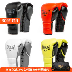 EVERLAST professional competition boxing gloves for men and women