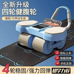 Four-Wheel Abdominal Fitness Wheel with Automatic Rebound and Smart Counting for Abdominal Muscle Training, Home Exercise, and Fitness Equipment