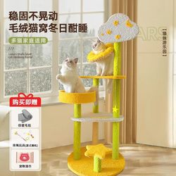 Cat Climbing Frame, Cat House, Integrated Large Cat Tree, Non-Shedding, Suitable for All Seasons, Hemp Rope Cat Scratching Post, Jumping Platform, Space Capsule Cat Stand