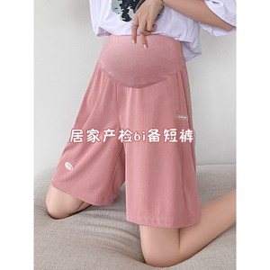 Maternity shorts for summer thin styles for wear ice silk five-point leggings for small people in summer casual safety pants for summer wear
