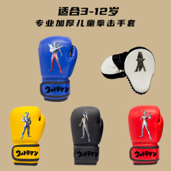 Ultraman Zero professional thickened children's boxing gloves