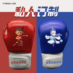 Nezha Ao Bing Children's Boxing Gloves Training