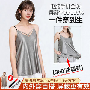 
Anti-radiation clothing, maternity clothing, special bellyband, anti-radiation clothing, invisible pregnancy clothes and vest for office workers to wear under their computers