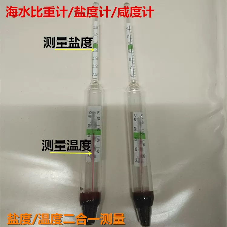 盐度计海水比重计咸度计浓度计温度计盐表海鲜池养海鲜测量盐度 Taobao 盐度计海水比重计咸度计浓度计温度计盐表海鲜池养海鲜测量盐度 Taobao