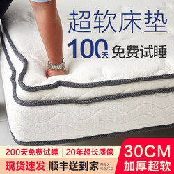 5cm Latex Mattress Five-Star Hotel Ultra-Soft Simmons Independent Spring Home-Use Soft Cushion Thickened