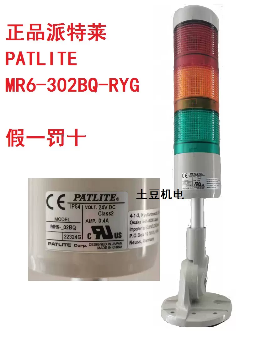 PATLITE パトライト サイレンアンプ SAP-300FBZ 消防車 12V PATLITE パトライト サイレンアンプ SAP-300FBZ 消防車 12V