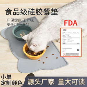 
Amazon's popular anti-spill and anti-slip waterproof and easy to clean daily necessities pet silicone placemat cat and dog mat placemat