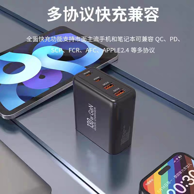 130W gallium nitride charger suitable for Apple, Huawei, Xiaomi tablets ...