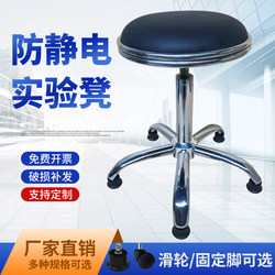 Pu Leather Anti-Static Stool Spiral Lift Rotating Laboratory Factory Workshop Hospital Assembly Line Beauty Salon Chair