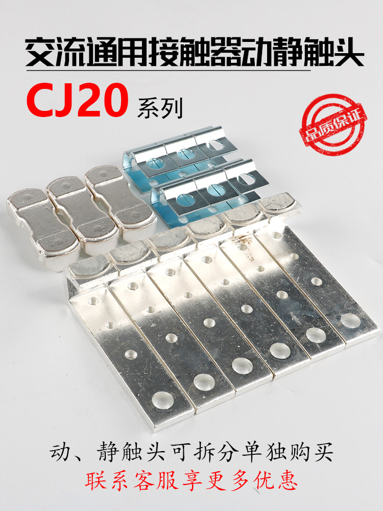 Công tắc tơ Contact Cj20 - Tiếp điểm bạc 100A/160A/250A/400A