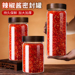 For Home Hot Pepper Sauce Glass Sealed Jar Food Grade Kitchen Coarse Grain Storage Jar Pickles Chopped Pepper Bottled