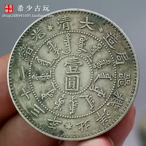 光绪二十二年- Top 1000件光绪二十二年- 2024年3月更新- Taobao