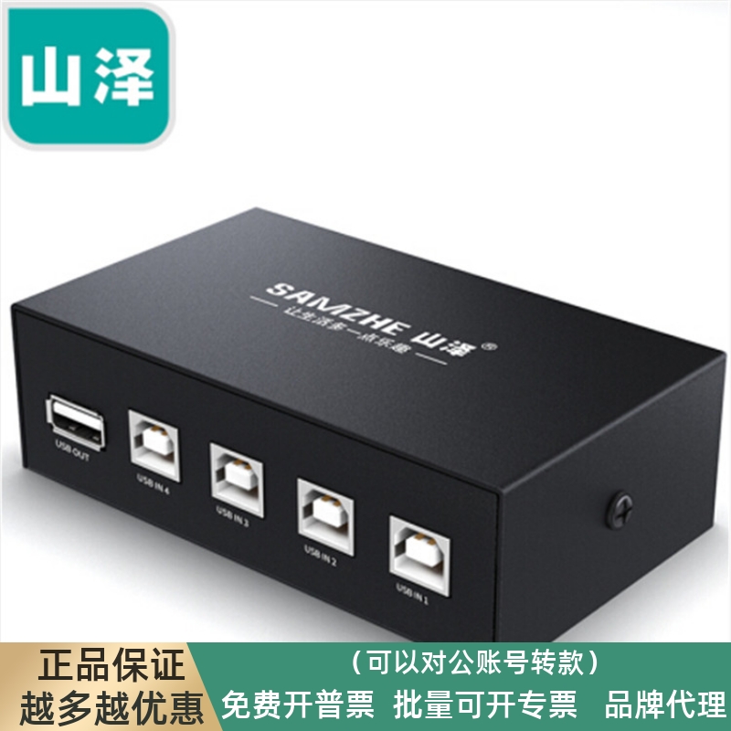 SHANZE BL-04 USB   ġ 4 IN 1 OUT 4 Ʈ USB  ġ ̹     -