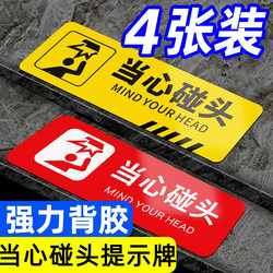 Caution Signs for Bumping Heads, Warning Stickers for Glass, Creative Wall Stickers, Caution for Steps, Floor Stickers, Caution for Slippery Floors, Safety Warning Stickers, Sign Stickers, Slogans, Anti-Slip, Wear-Resistant Floor Markers