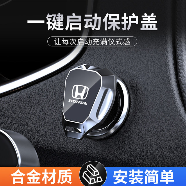 One-touch start protective cover decorative sticker ignition ring ...