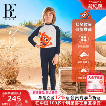 BE Van De'Ann jointly-branded sun protection one-piece swimsuit set
