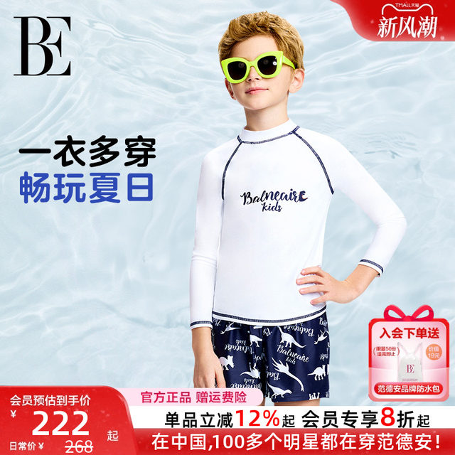 BE van der Ann jointly-branded children's swimsuit split long sleeve medium-sleeved children's sun protection and ultraviolet quick-drying boy's swimsuit
