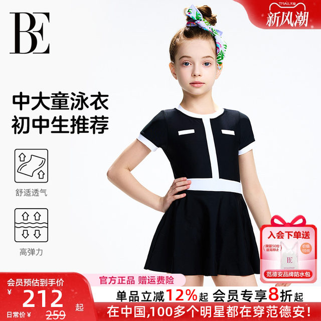 BE van der Ann Joint Children's Swimsuits One-Dress Style High-end Spa Island Vacation Anti-Chlorine Girls Swimsuit