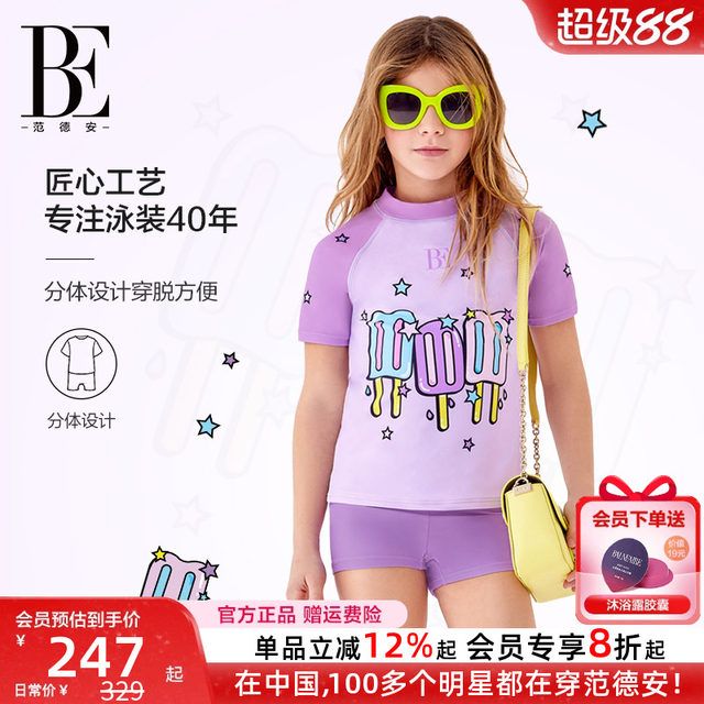 BE van der Ann jointly-branded children's swimsuit girls split swimsuit cute flat angle sun protection vacation swimsuit new style