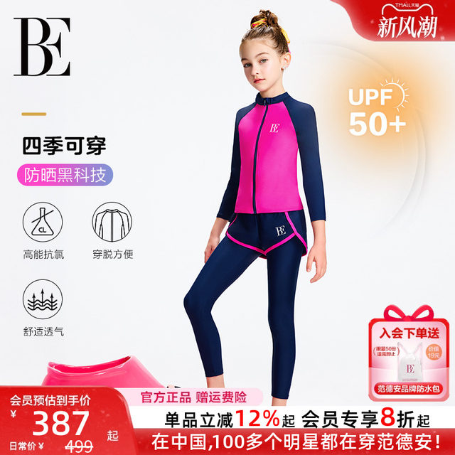 BE Van De'Ann jointly-branded children's swimsuit girls long-sleeved trousers warm sun protection split swimsuit swimsuit surfing suit
