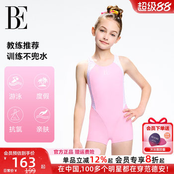 
BE Van De'Ann Joint Children's Swimsuit One-piece Sun Protection