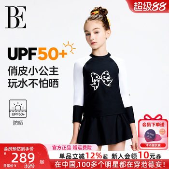 BE Van De'Ann Joint 2025 Split Swimsuit Dress Style