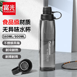 Fuguang Sports Water Bottle for Men, Large Capacity, High Temperature Resistant, 2025 New Model, Student Summer Plastic Anti-Drop Water Bottle