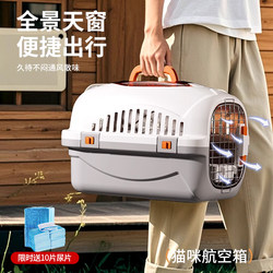 Cat Carrier Airline Box Portable Anti-Stress Cat Box Pet Dog Car Transport Space Capsule Dog Cage