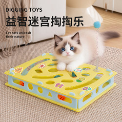 Cat Toy Self-Entertainment Boredom-Relief Gadget, Detachable and Washable, Educational Game Box, Interactive Cat Teaser Wand with Bell, Maze Box
