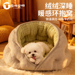 Dog House, Thickened for Winter, Enclosed, Warm and Safe, Suitable for Small Dogs Like Teddy and Bichon, Cat Bed for Winter Pets