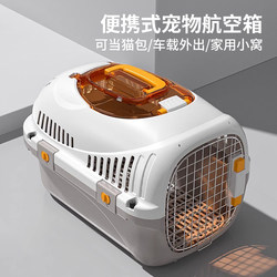 Cat Travel Carrier Portable Cat Bag Cage Dog Pet Carrier Transport Space Box Car-Mounted Small