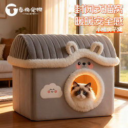 Cat House, Winter Warm and Thickened, Enclosed Kitten Villa, House with Removable and Washable Sleeping Bag, 2025 New Model for Winter