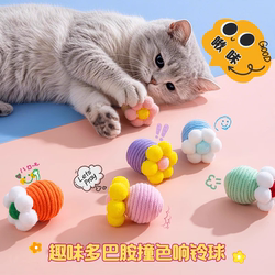Cat Toy Ball Self-Entertaining Boredom-Relief Cat Teaser Stick Cotton Rope Teething Toy Magic Tool to Expend Energy Kitten Cat Supplies