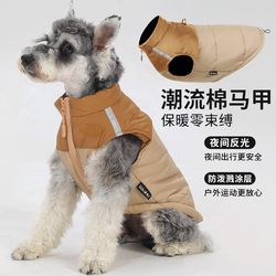 Dog Clothes for Autumn and Winter, Teddy, Bichon, Small and Medium-Sized Dogs, Shiba Inu, Border Collie, Reflective, Non-Shedding Pet Cotton Vest