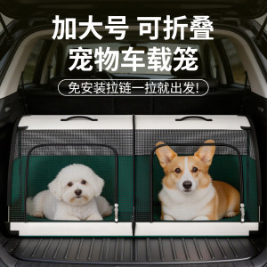 
Pet car cage for small and medium-sized dogs, corgis, car rear out-door dog cages, cat kennels, long-distance outdoor portable folding kennels