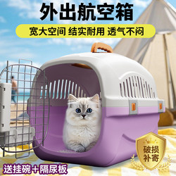Air Transport Box for Cats, Portable Cat Carrier, Anti-Stress Travel Crate for Cats and Dogs with Skylight