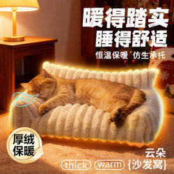 Cat Nest, Thickened for Winter, Cat Sofa, Cat Sleeping Nest, Suitable for All Seasons, Warm, Removable and Washable Pet Nest, Dog Nest, Cat Bed