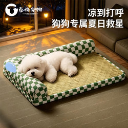 Dog Bed, Dog Mat, Summer Dog Pad, Sleeping Pad, Removable and Washable, Suitable for All Seasons, Panda Bed for Summer Pets