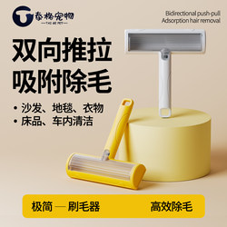 Cat Hair Remover, Hair Removal Tool, Adsorption Hair Remover, Roller Brush, Hair Scraper, Pet Dog and Cat Hair Brush Cleaner