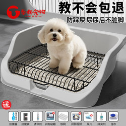 Dog Toilet for Medium and Small Dogs, Special Anti-Trampling Potty, Pee Basin, Non-Stainless Steel Potty, Dog Litter Box