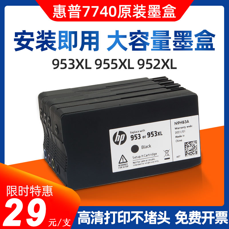 HP 7740 ũ īƮ HP953 955XL ũ īƮ 952 7720 7730 8730 8210 8720-