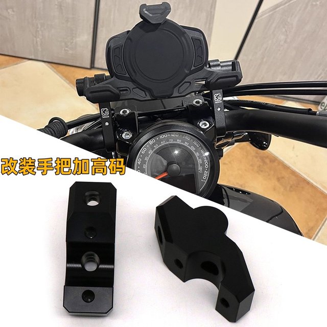 Suitable for Gaojin 650 modified handlebar THOR650 heightening rear code handlebar aluminum alloy heightening code accessories