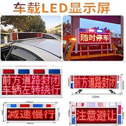 Led Display Screen for Engineering Pickup Trucks with Strobe Lights, High-Speed Construction and Maintenance Vehicle Rear Window Warning Screen with Scrolling Text