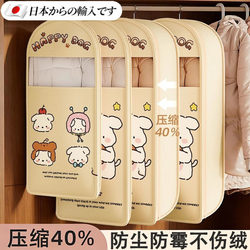 Down Jacket Storage Bag, Special Dustproof Bag, Compressed Clothing and Quilt Travel Bag, Large Capacity Foldable Organizer for Wardrobe