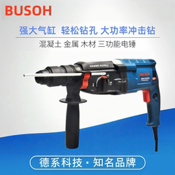 Dr. Shi 28 Electric Hammer Impact Drill Multifunctional Industrial-Grade High-Power 26 Lightweight Electric Drill Electric Pick for Concrete Home Use