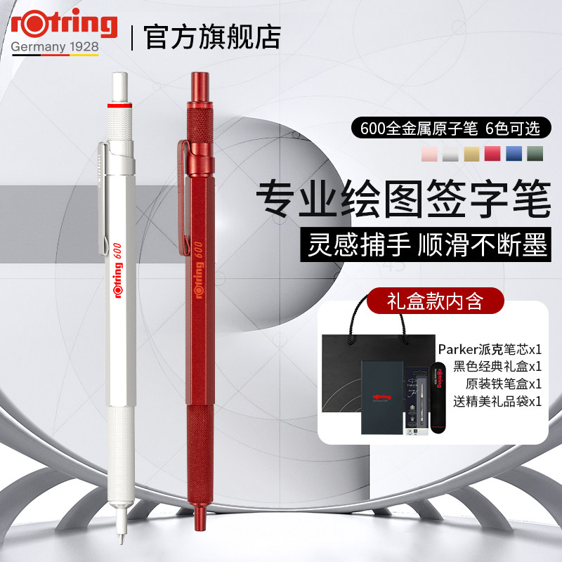 ROTRING 레드 링 600 고급 저중심 볼펜 독창적인 선물 상자 풀 메탈 막대 무거운 느낌 맞춤 조각 비즈니스 사무실 푸시 버튼 볼펜 서명 펜 선물-