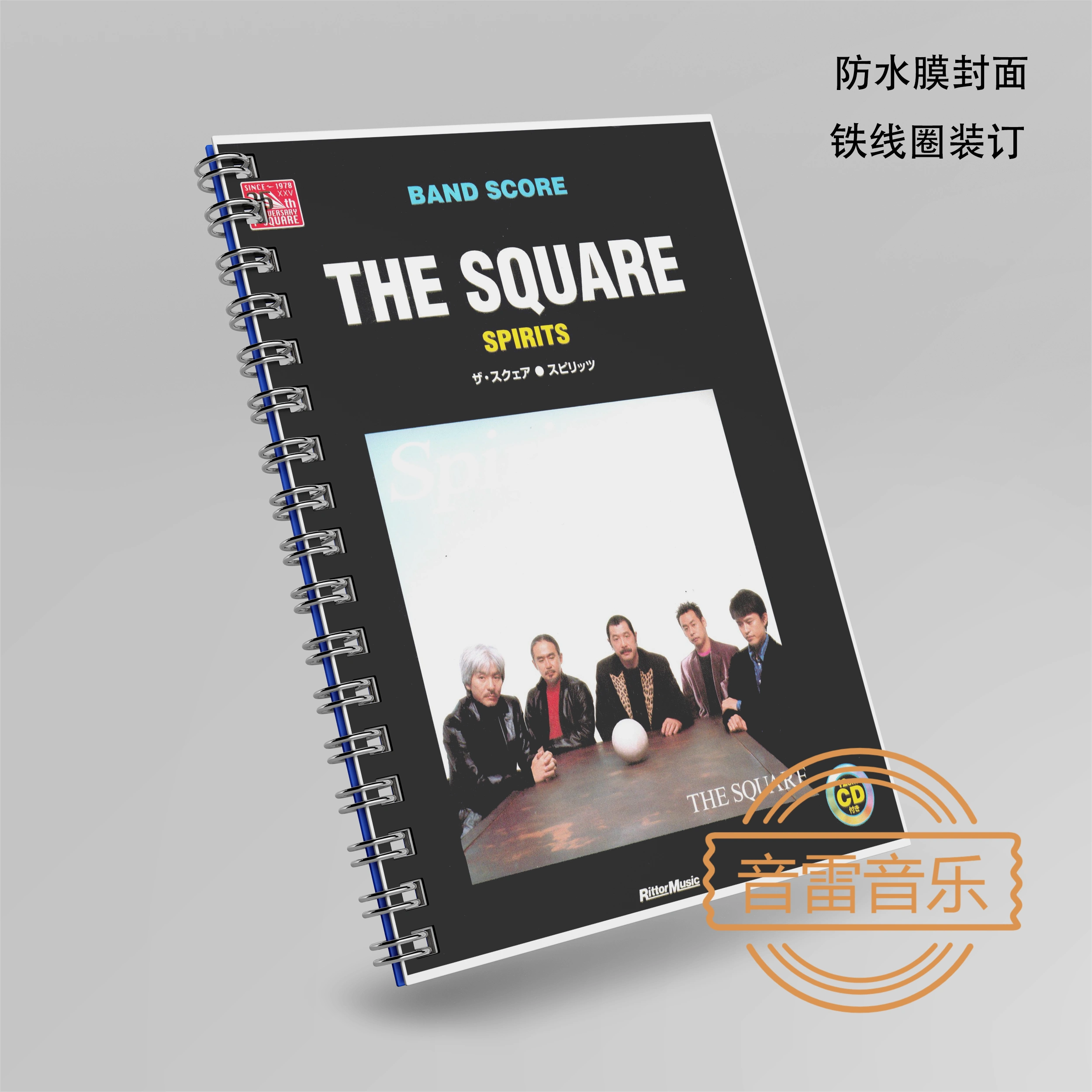 实体总谱】T-Square - Spirits-Taobao
