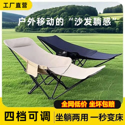 Outdoor Folding Chair, Portable Moon Chair, Four-Position Adjustable Nap Chair, Picnic Camping Chair, Elevated Backrest, Fishing Chair