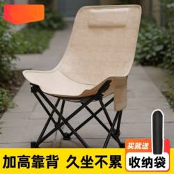 Outdoor Folding Chair, Portable Moon Chair, Camping Chair with High Backrest, Comfortable for Long Sitting, Four Positions for Sitting and Reclining