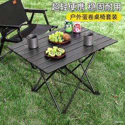 Outdoor Table, Ultra-Light Portable Camping Table, Picnic Egg Roll Table, Integrated Small Table for Setting up Stalls, Picnic Supplies